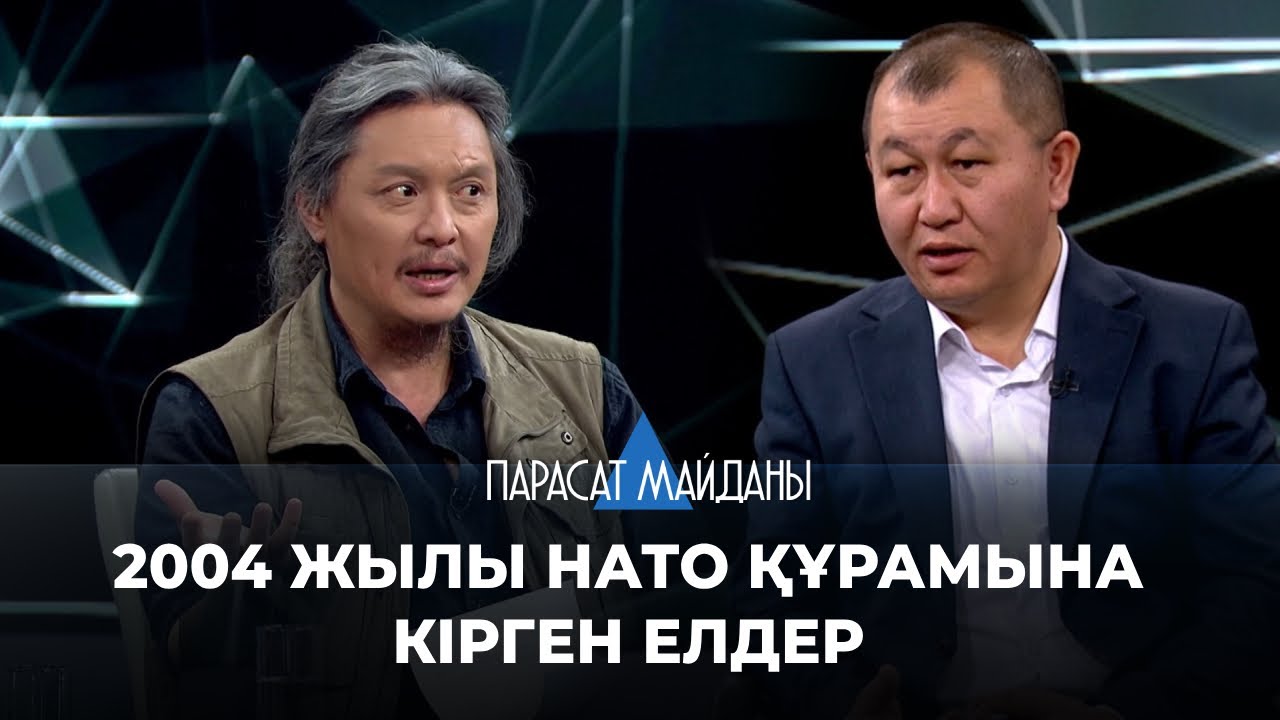 «ПАРАСАТ МАЙДАНЫ». 2004 жылы НАТО құрамына кірген елдер