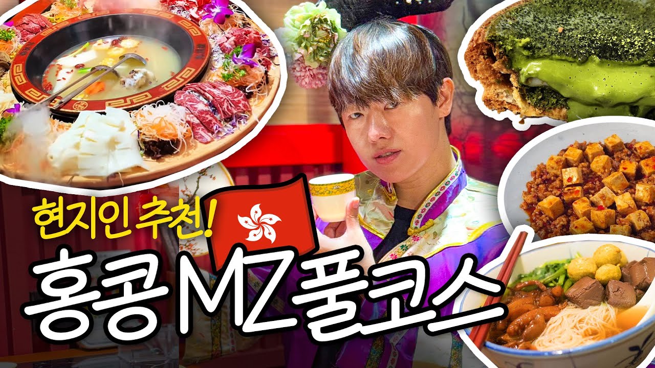 홍콩 젊은이들 흉내내는 귀여운 삼촌들의 모임 🇭🇰홍콩2