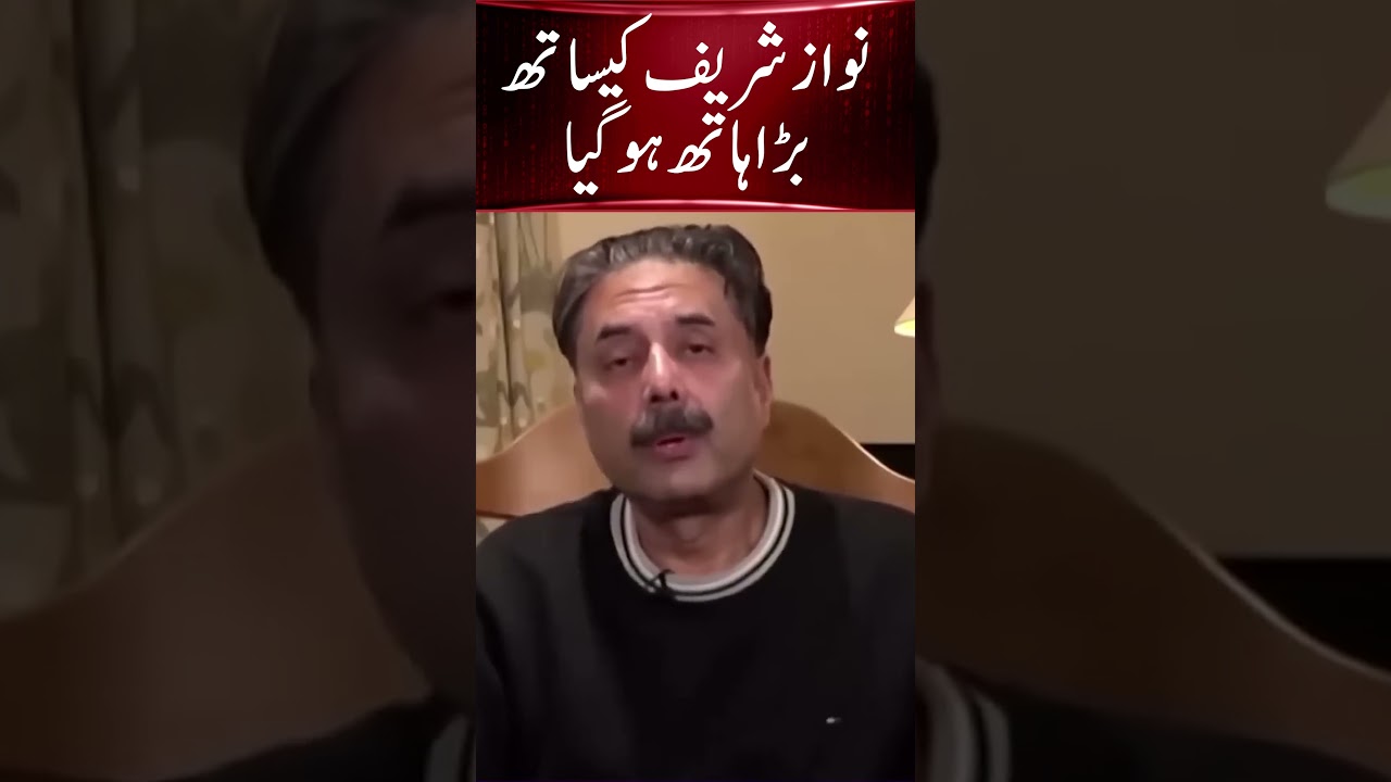 Bad News For Nawaz Sharif #imrankhan #aftabiqbal #nawazsharif #establishment #shahbazsharif EE2S