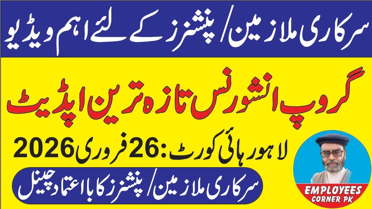 Group Insurance Case Latest Update Govt Employees and Pensioners Latest News