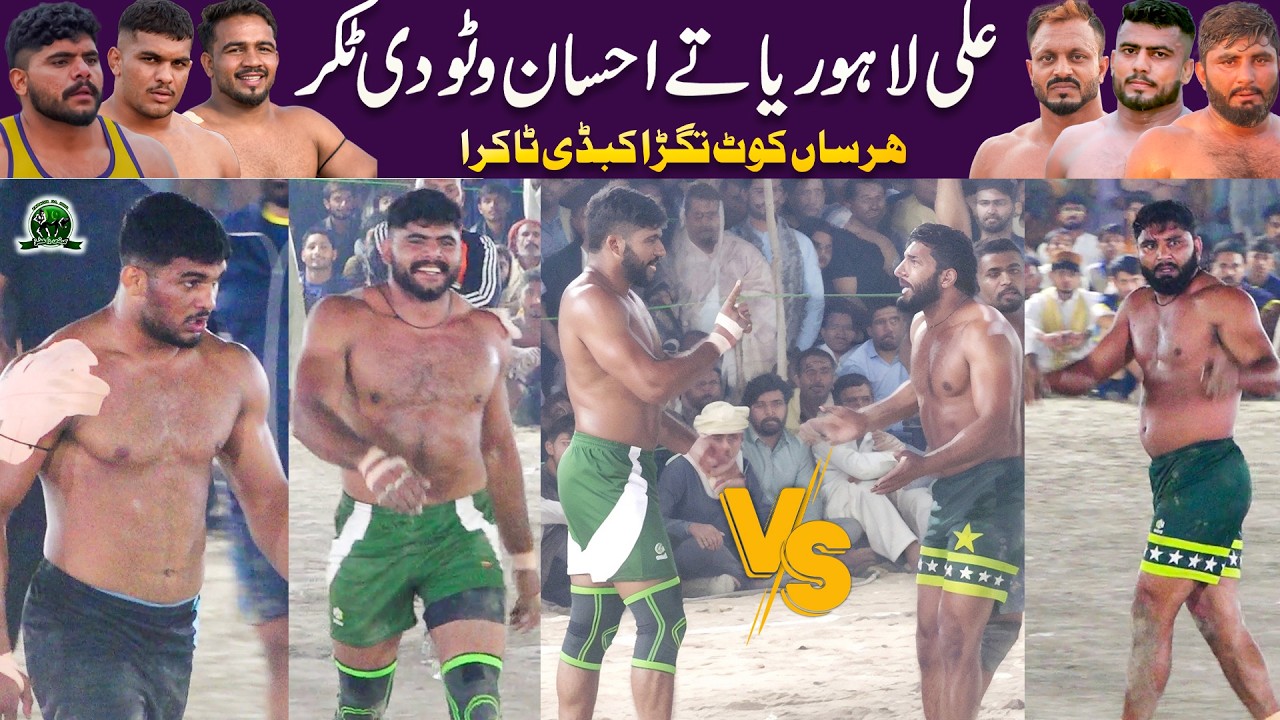 Ali Lahoria 🆚 Ahsan Watto | Best Kabaddi Match 165 GB Harsa Kot | 30 Chak 🆚 Dialpur 165 Club