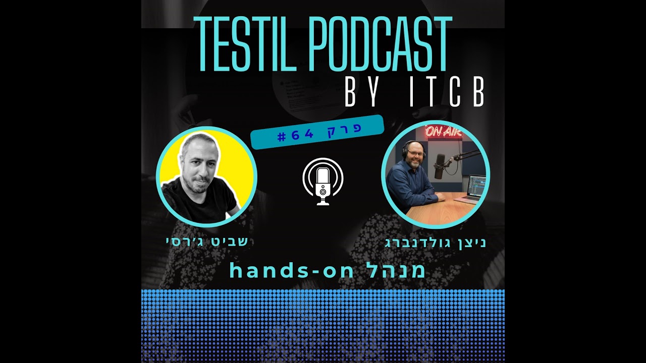 פרק #64 | מנהלי ״האנדס-און״ עם שביט ג׳רסי