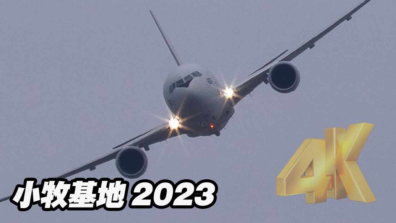 これ、大型機の機動？KC-767空中給油機2機による機動飛行は見応え十分！小牧基地オープンベース2023