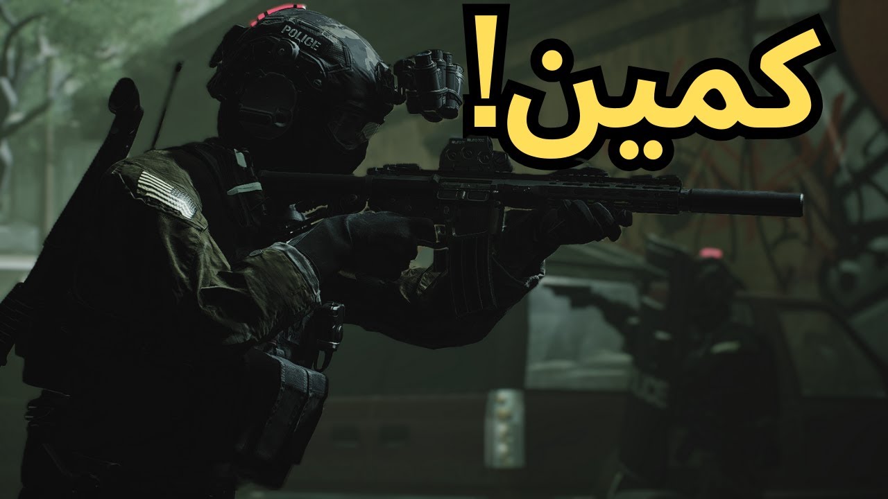 تحرير رهائن بالقوة | محاكة فرق التدخل السريع | ready or  not |عربي