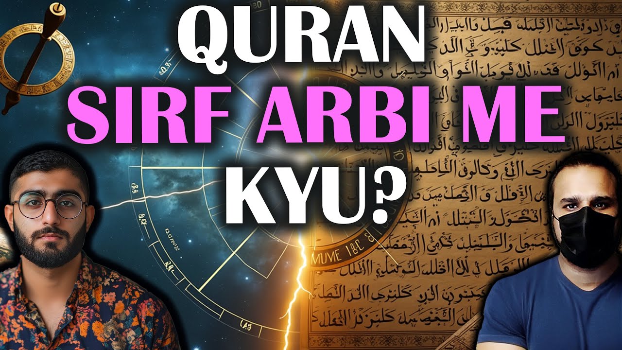 Quran Sirf Arbi me Kyu utra #GhalibKamal #Quran #Arabic #ArabicQuran