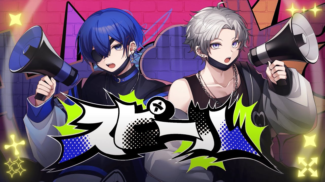 【ドキ恋】すとぷり後輩2年生が『スピール - ななもり。×ジェル』歌ってみた🍓👑【STPR BOYS】