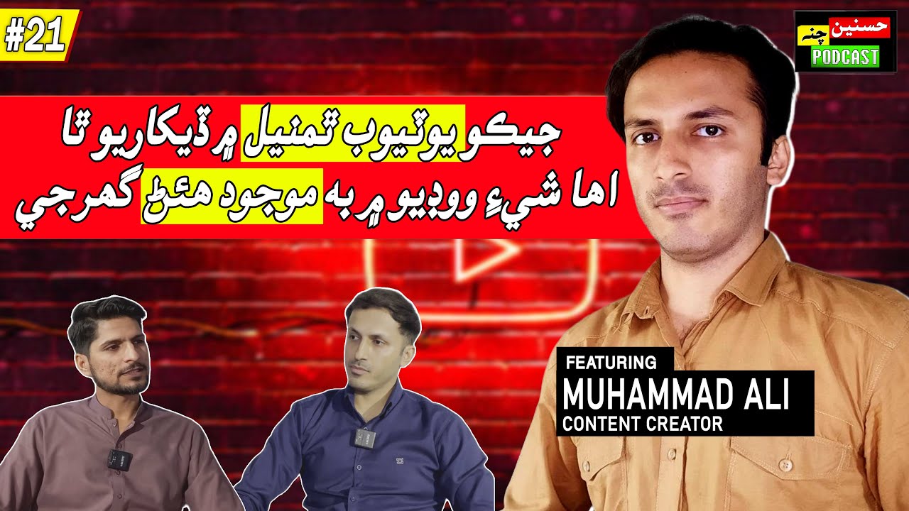 YouTube Tips, tricks, Traffic E-Challans ft. Muhammad Ali | Hasnain Channa Podcast #21