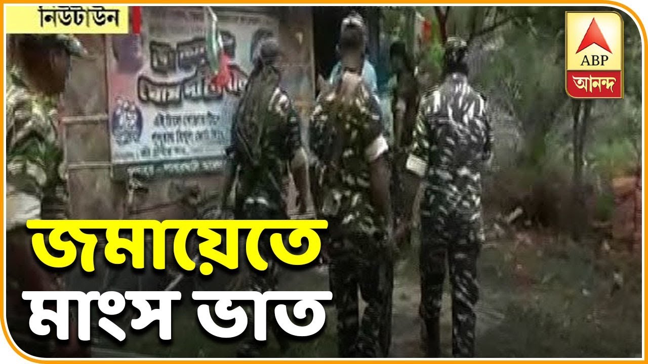 Meat-rice cooked near booth, central forces raid them out | ABP Ananda