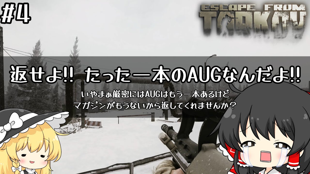 【EFT】武器なくなりました。FPS初心者のタルコフゆっくり実況【タルコフゆっくり実況】