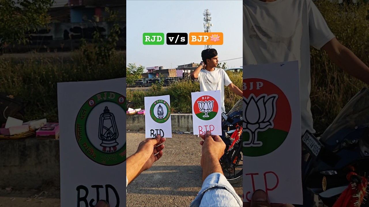 RJD🏮 v/s BJP🪷 #rjd #bjp #nitishkumar  #modi #vote #election #shorts #shortsfeed #shortvideo