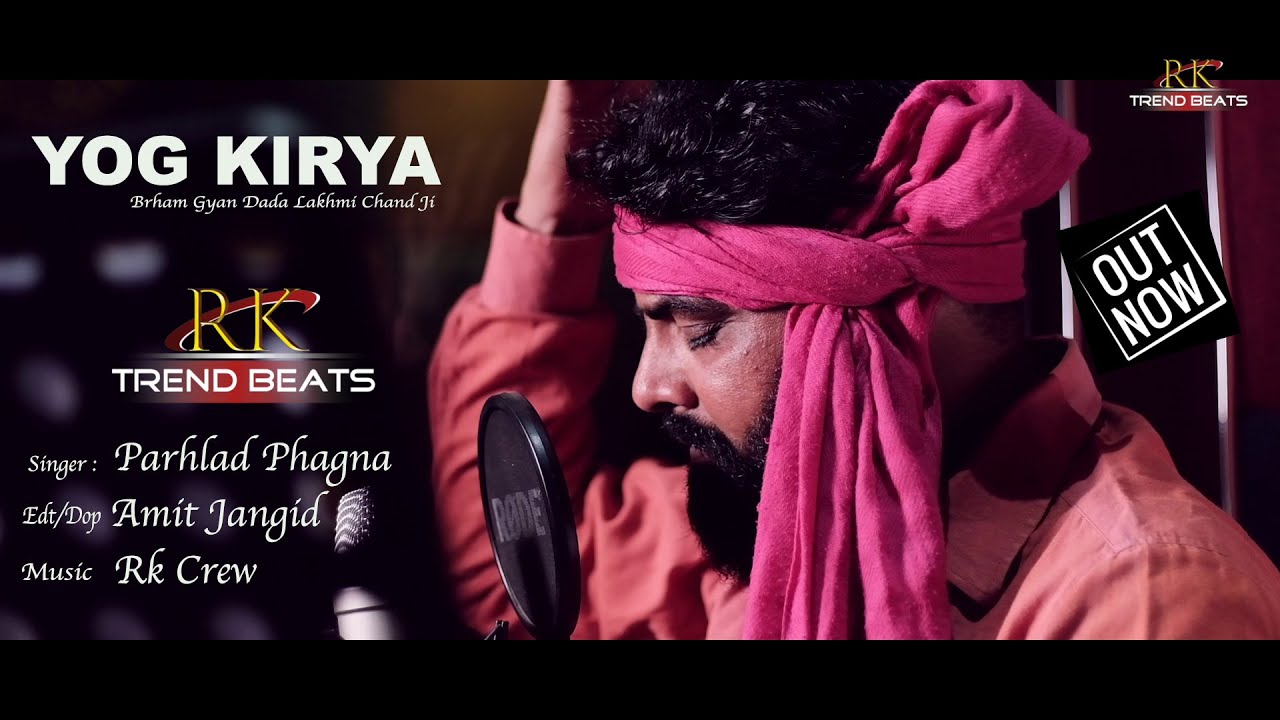 New Haryanvi Songs Haryanvi 2021 Song । Parhlad Phagna | Sufi Yog Kirya Lakhmichand Ki Ragni