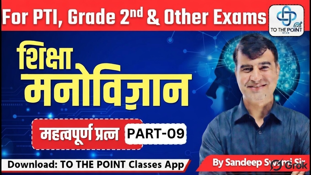 Important Questions For Education Psychology  By Sandeep Kumar Swami