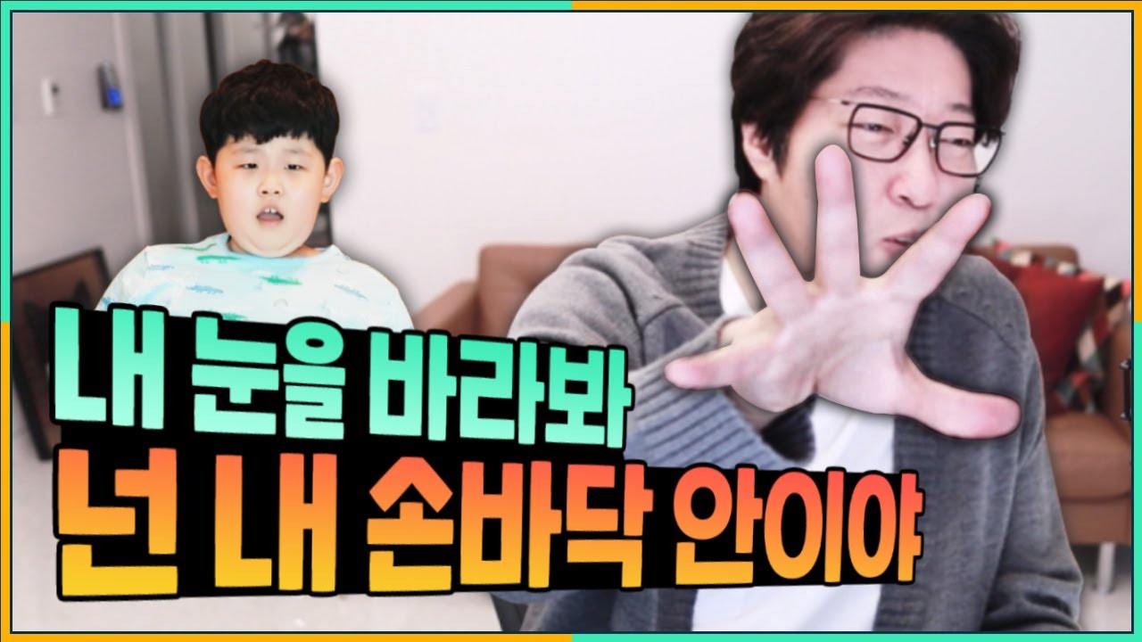 오징어 심리학과 출신이 아들과 놀아주는 방법