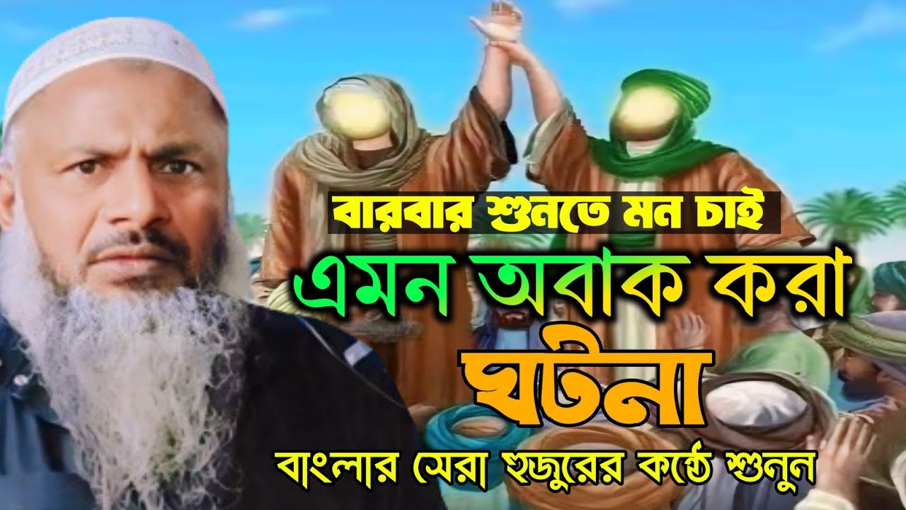 Nur Muhammad Full Jalsa, নূর মোহাম্মদ খাতির ফুল জলসা, #nur_mohammad_jalsa