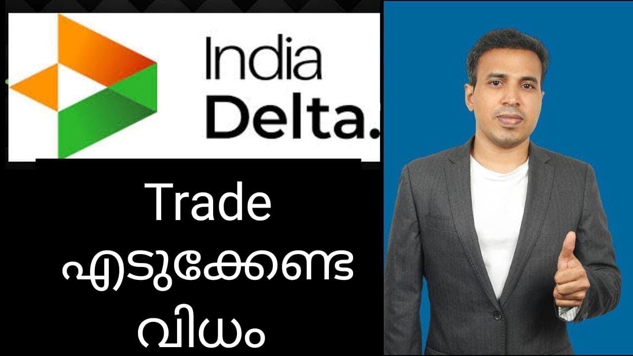 How to Trade in Delta Exchange India