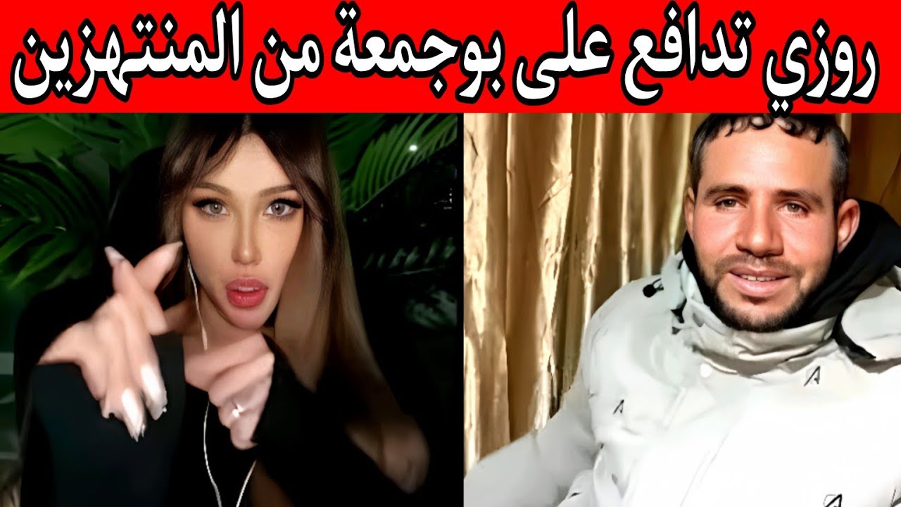 ضحك ومغامرات مع حمزة وبوجمعة: الظاهرة الجزائرية التي أضحكت الملايين على تيك توك! #بوجمعة_الدهزاوي