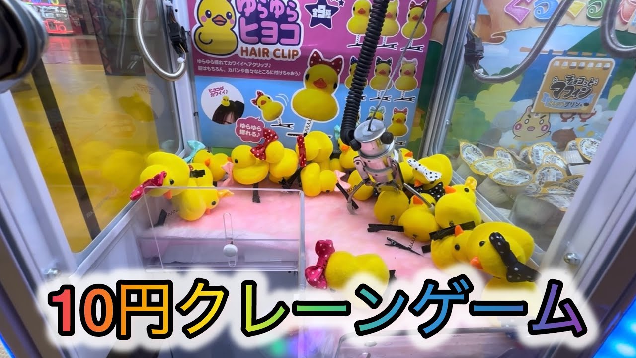 日本一安いゲームセンターに行ってみた。