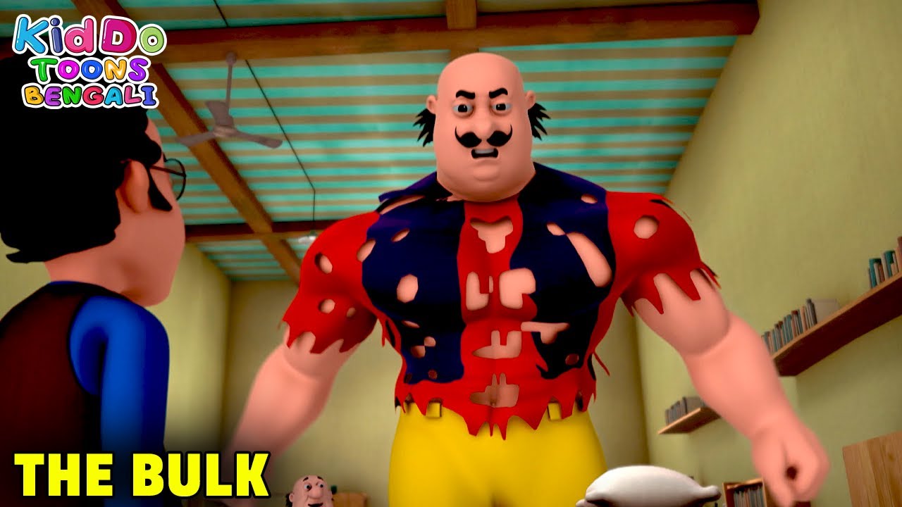 The Bulk | বাল্ক | Motu Patlu Comedy Cartoon Bengali | Kiddo Toons Bengali | Super Bangla Animation