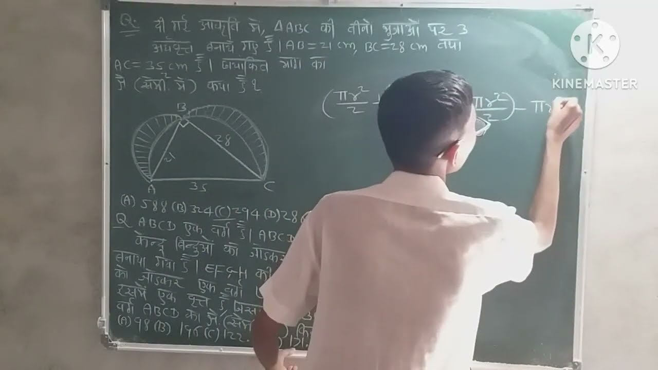MENSURATION (क्षेत्रमिति) (Part-45)| Competitive Exams Maths| For SSC,RAILWAY,POLICE ETC.