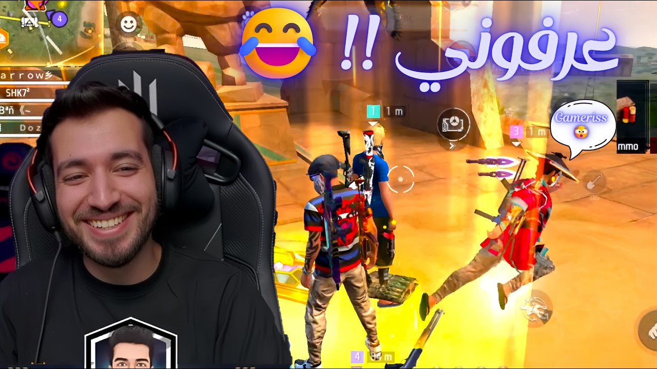 دخلت قيم فري فاير كنوب مزيف وانكشفت 😂ما توقعتهم يعرفوني بهالسرعة!🫨