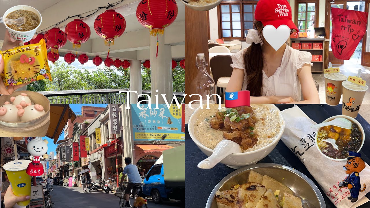 【vlog】台湾旅行🇹🇼💕３日間の王道コース📌迷ったら迪化街と永康街！九份.ランタンまで満喫✌🏻