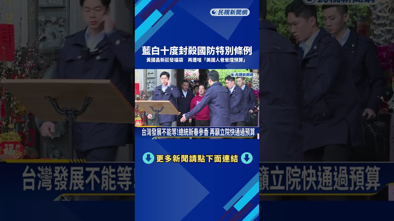 黃國昌新莊發福袋 再遭嗆