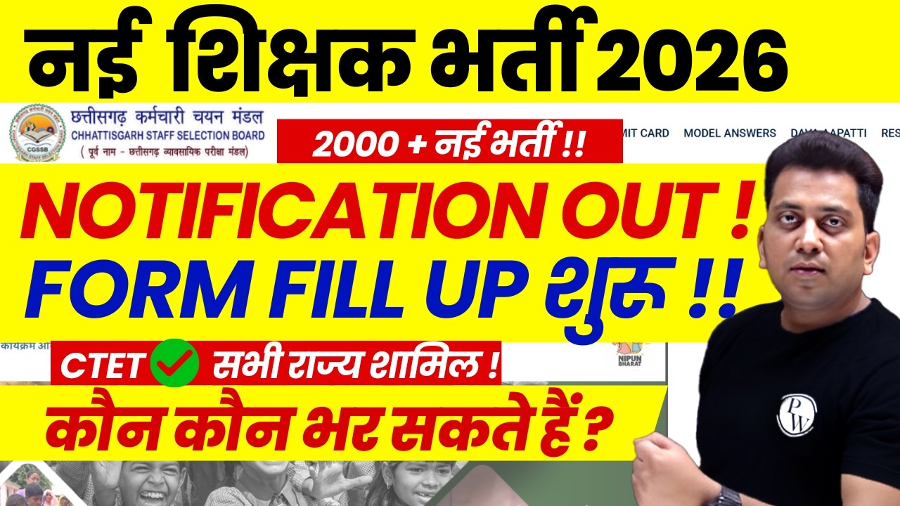 New Teacher Vacancy 2026 Notification Out !| Chhattisgarh PRT Teacher Form Fill Up, Eligibility, Age