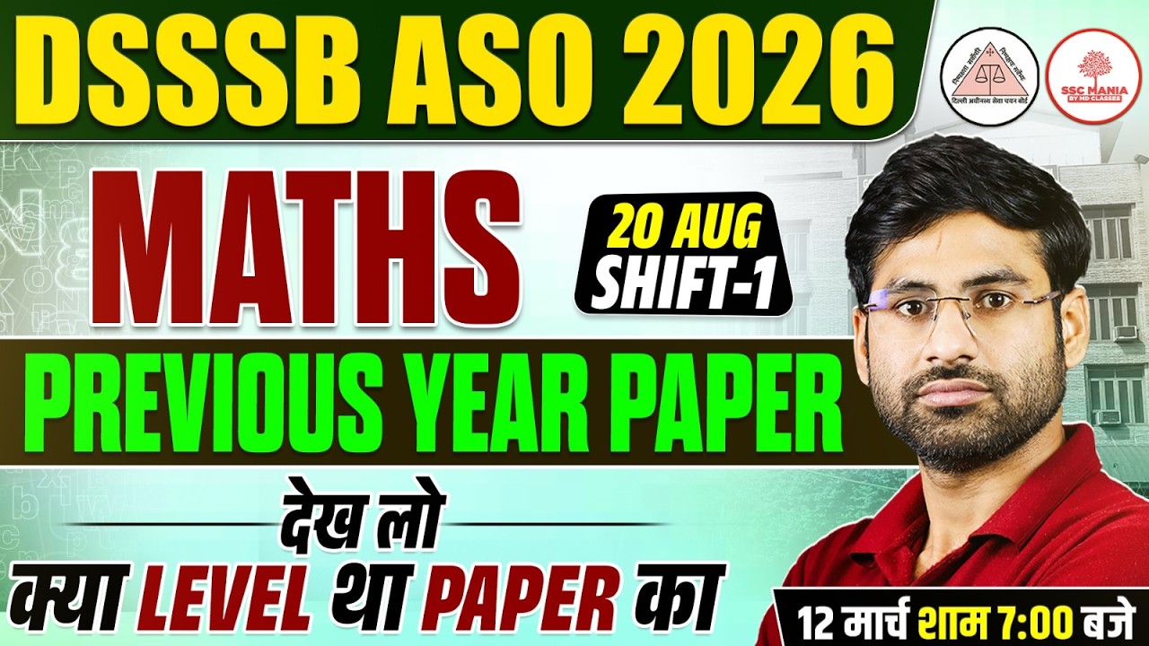DSSSB ASO Vacancy 2026 | DSSSB ASO Previous Year Question Paper | DSSSB Maths Previous Year Paper