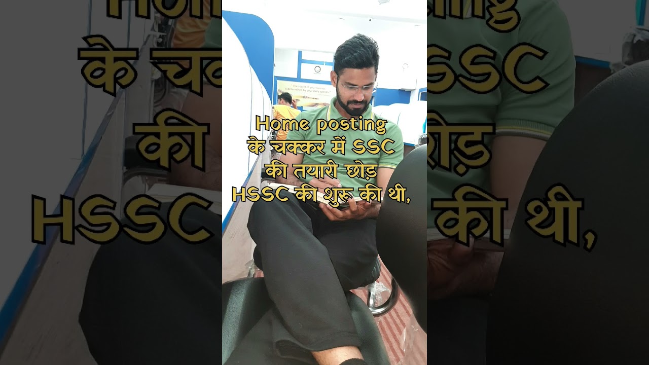 #hssc #hssccetupdates #hssccourtcase #hsscexam #hsscgroupd #hssctgt #sscchsl #sscdp #ssc #ssccgl