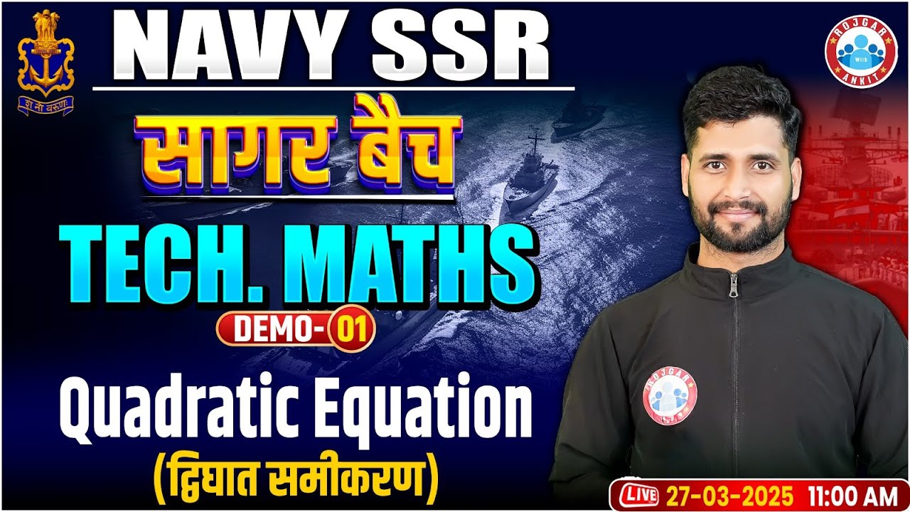 Tech Maths for Navy SSR | सागर बैच | Navy SSR Technical Maths Demo Class 01 | Quadratic Equation