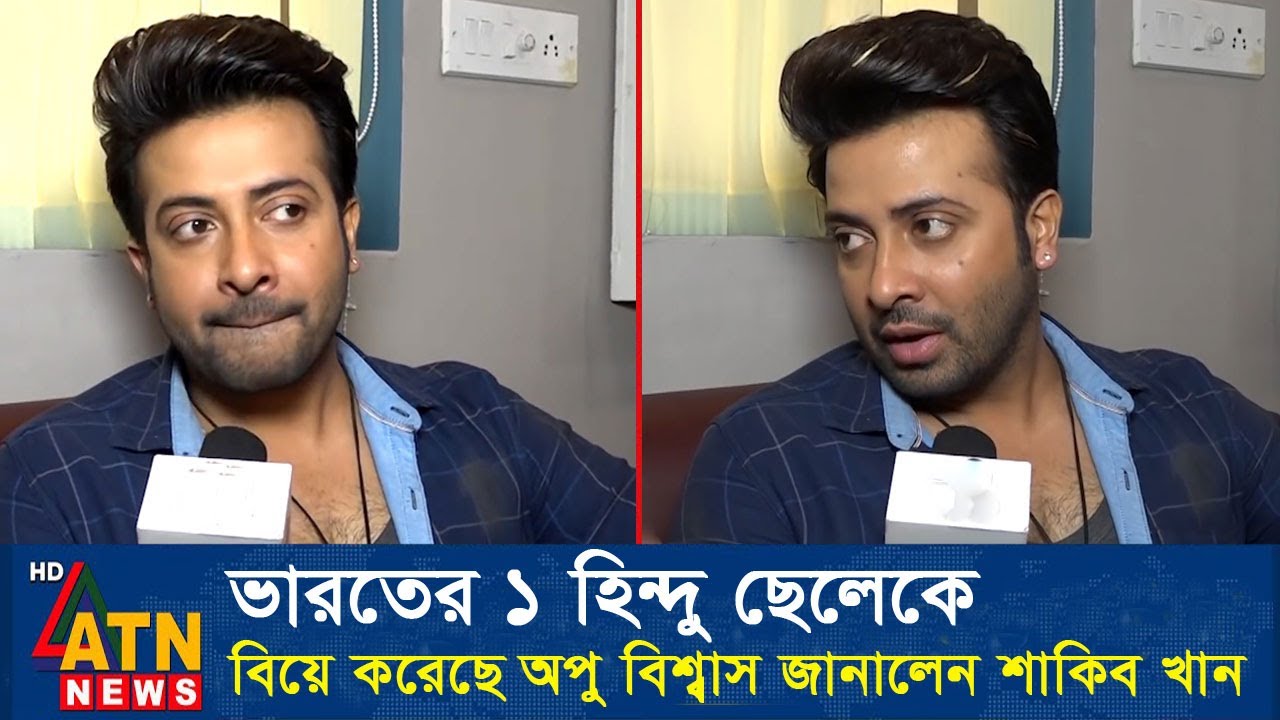 অপু বিশ্বাসের ২য় বিয়ের কথা বলতে গিয়ে আবেগে পরে গেলো শাকিব খান। Apu Biswas Shakib Khan Bubly