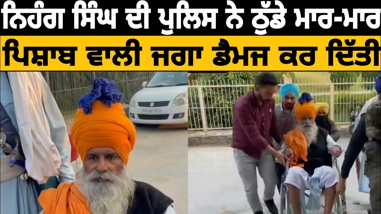 Suno Nihang Singh Di Dardnak Kahani | Akaal Records