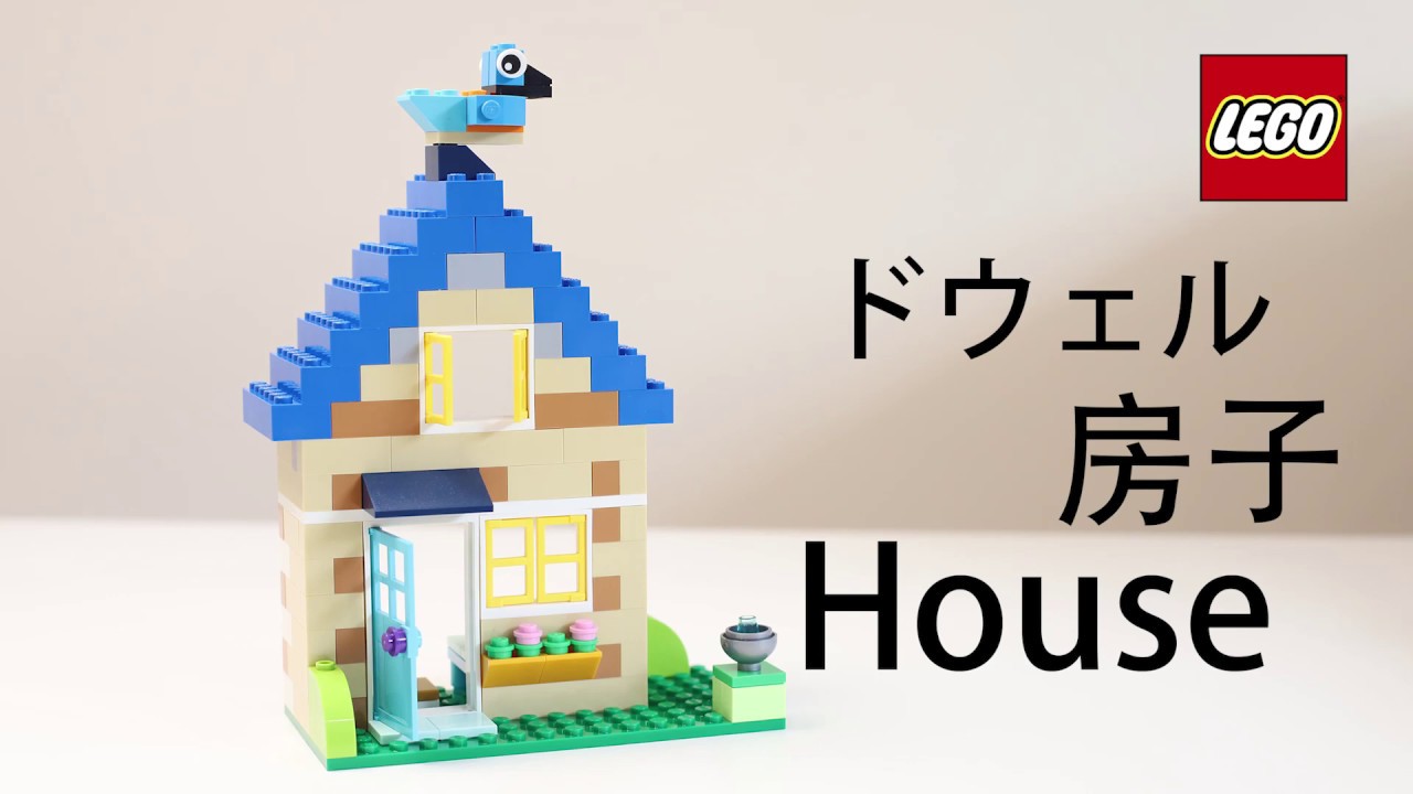 11717 Lego house Building  乐高房子  Lego Classic 11717