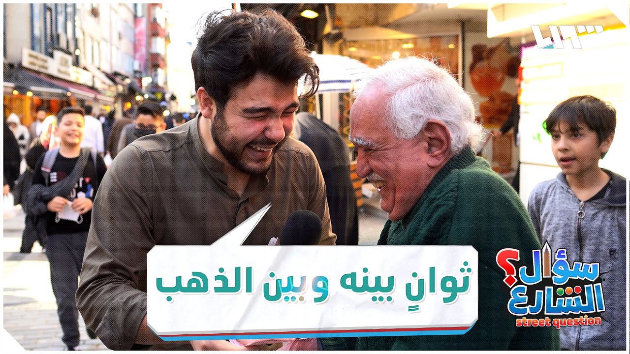 مسابقة شيقة في الأسئلة التاريخية