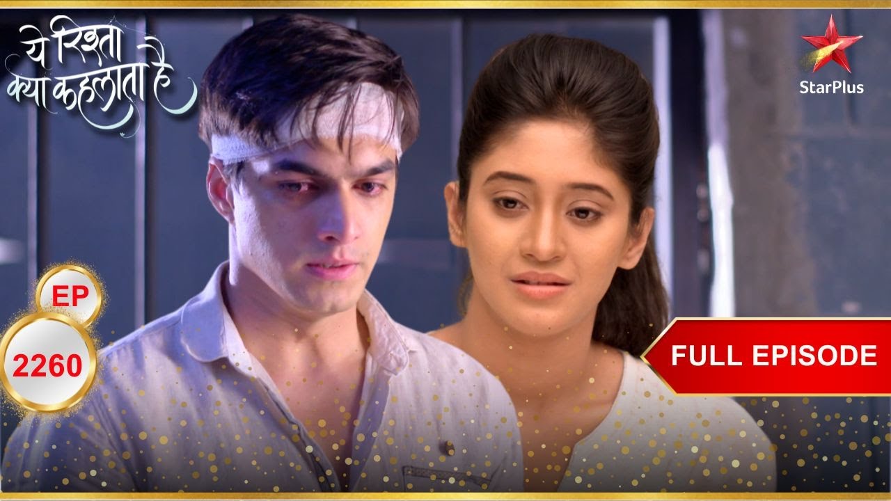Kartik Naira को खुश देखना चाहता है! | Full Ep. 2260 | Yeh Rishta Kya Kehlata Hai