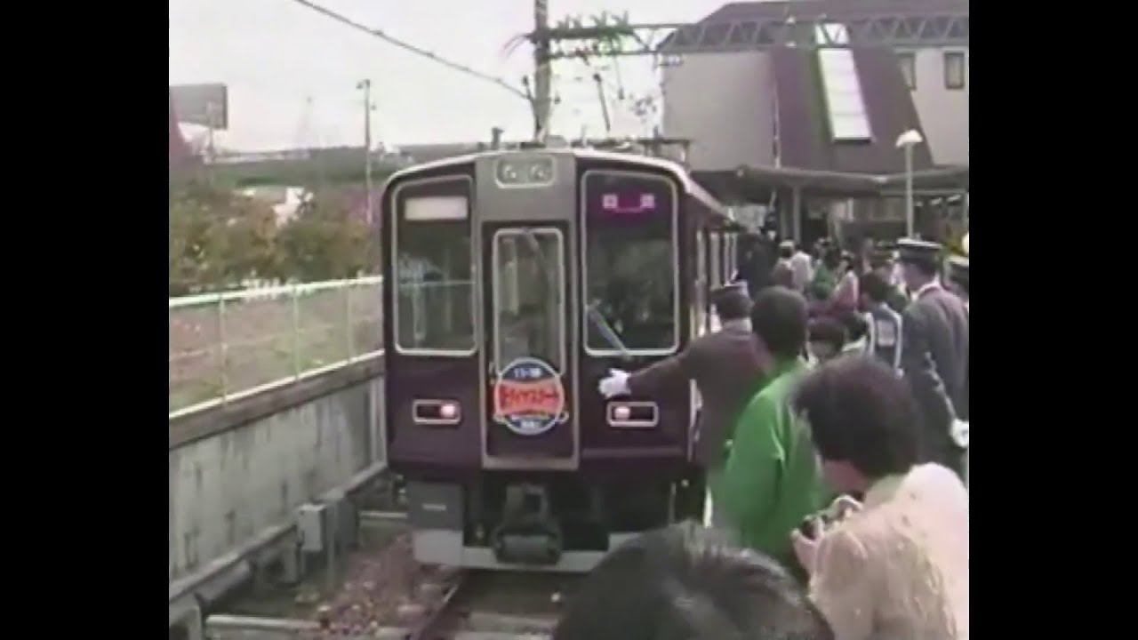 ★２５年前（１９９７年）の日生エクスプレス開業当時の記録映像（テレビ猪名川アーカイブス）