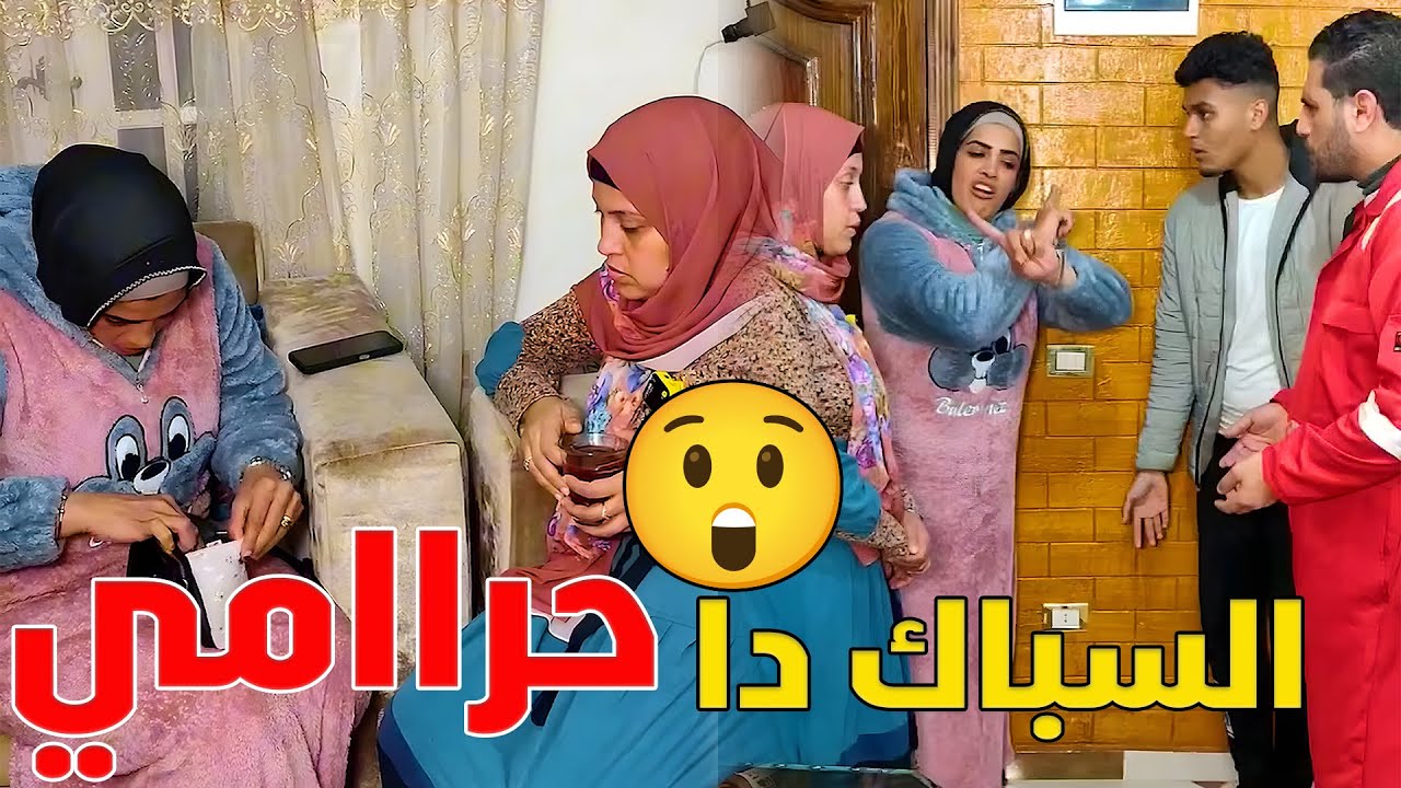 اتهـ ـمت السباك بالسـ ـرقة ادخل وشوف الحقيقة كاملة😲#رضوى_وليد #حكايات #رمضان