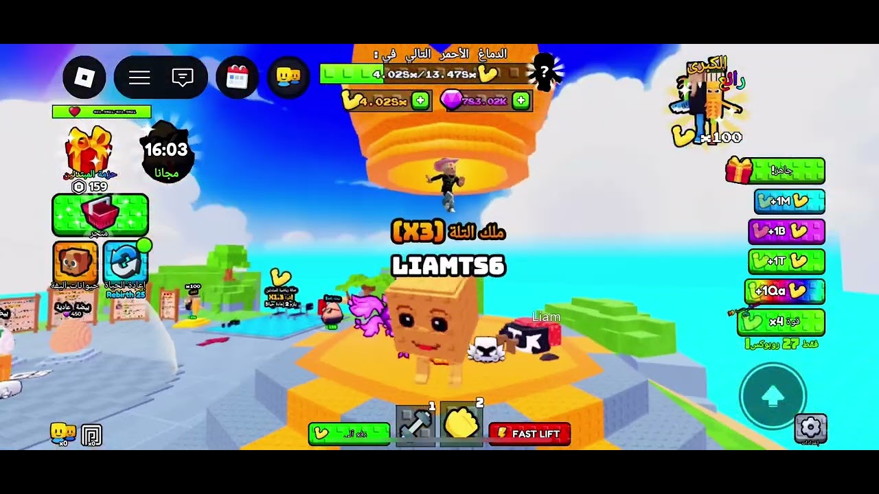 روبلكس& 🤠فزنا بتحدي ايزي ماب تطور براين روت #roblox #minecraft #اكسبلور  اشتراك متابعة 
