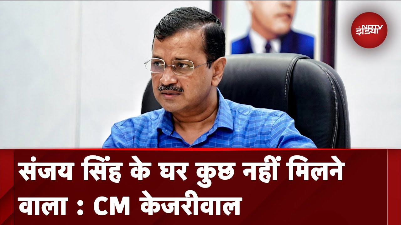 ED Raid on Sanjay Singh: Arvind Kejriwal बोले - 