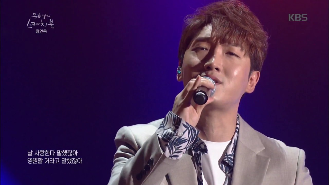 애절함 甲..★황인욱의 포장마차♬ [유희열의 스케치북/ Yu Huiyeol's Sketchbook] 20190628
