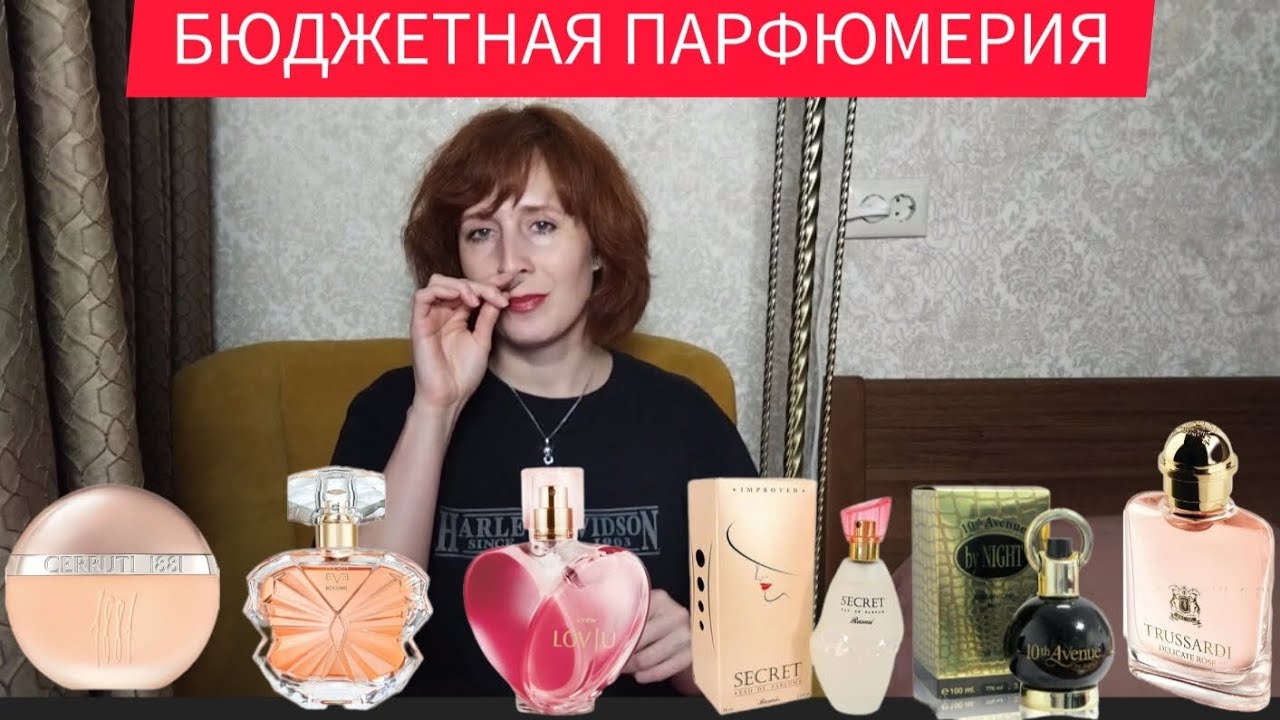 НОВАЯ БЮДЖЕТНАЯ ПАРФЮМЕРИЯ