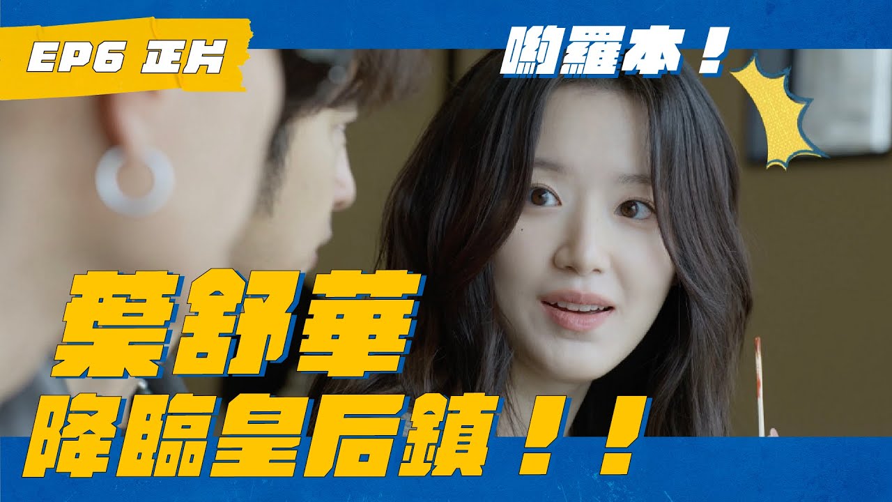 EP6 陳柏霖 黃宣 真的不會尋寶 女神 i-dle Shuhua 舒華降臨紐西蘭 #WHATATRIP #灰魚影像 #瑞斌12小時長效防蚊液