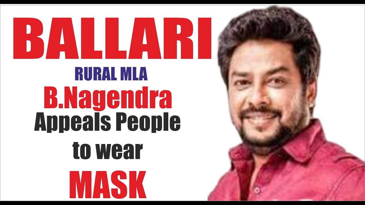 Ballari Rural MLA Nagendra.B appeals for wear mask stay safe