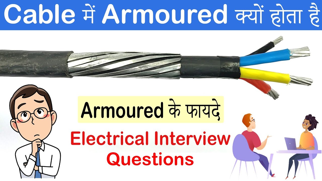 Why armoured used in electric cable? | Electrical Cable