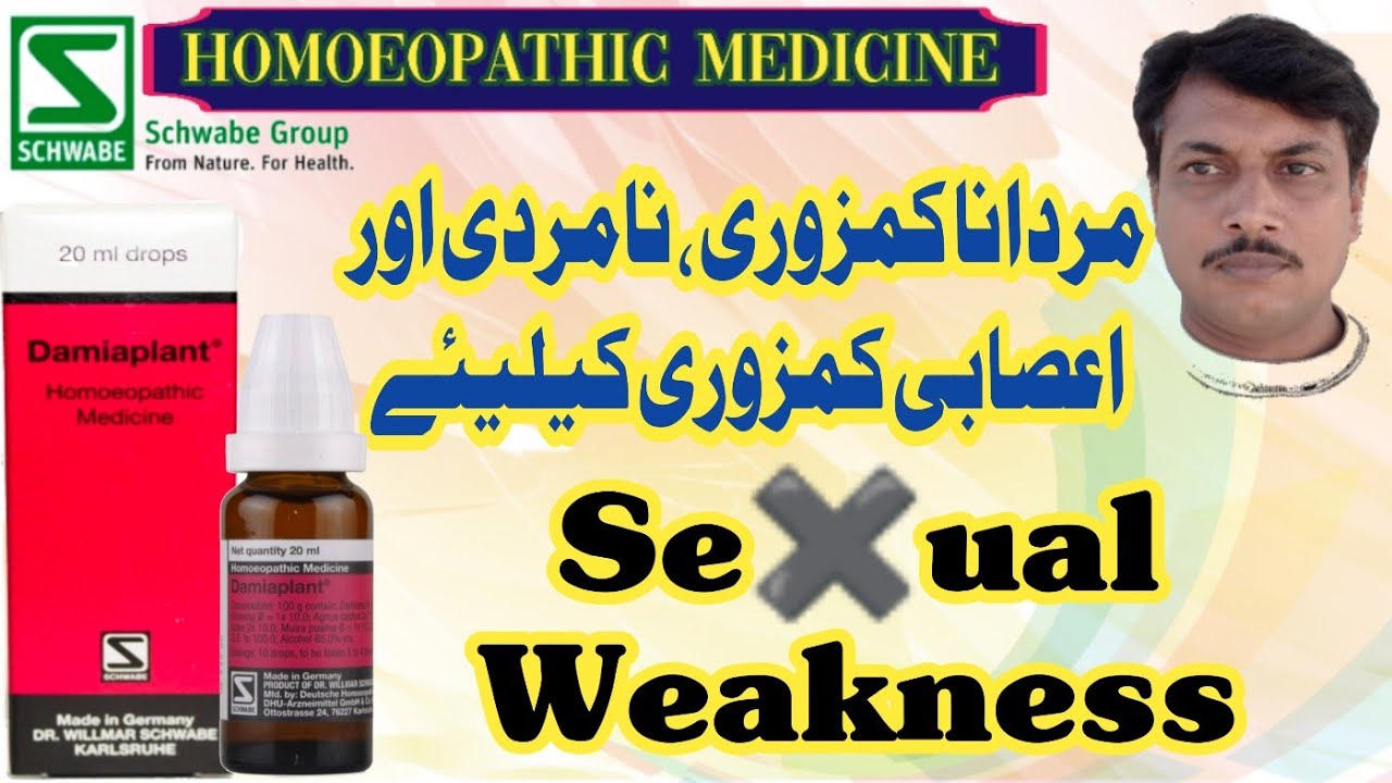 Damiaplant Drops | Damiaplant Benefits & Uses | Male Weakness Remedy | Dr.Willmar Schwabe Germany