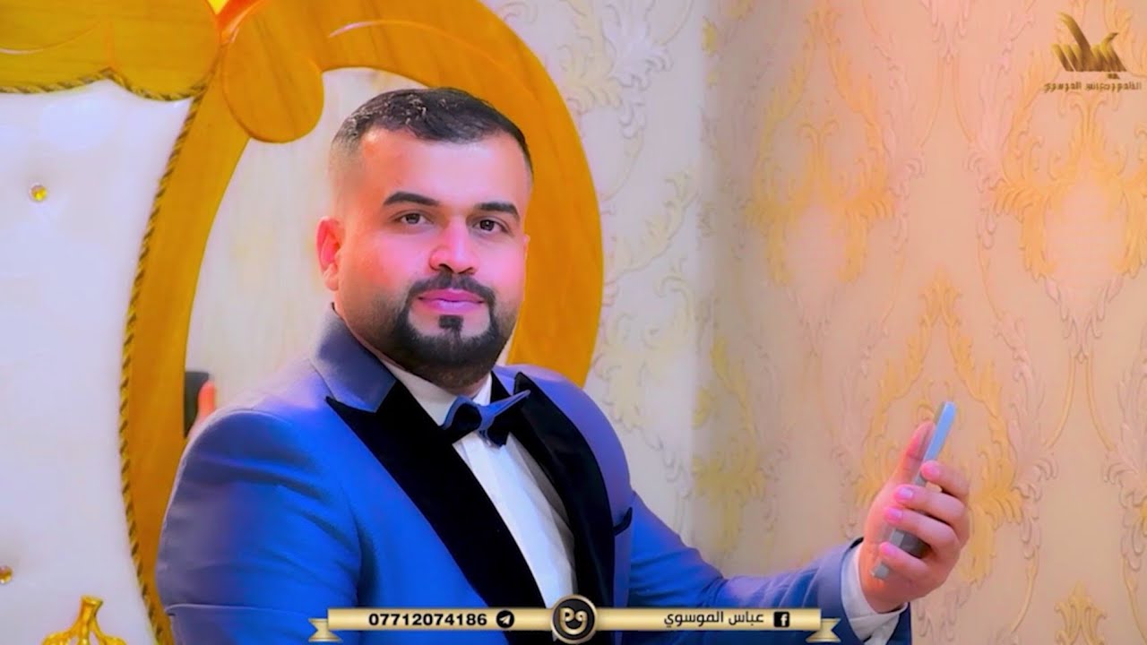 حفل زفاف الورد حسنين محمد الياسري الف مبروك التصوير والمونتاج عباس الموسوي ميسان ناحية المشرح