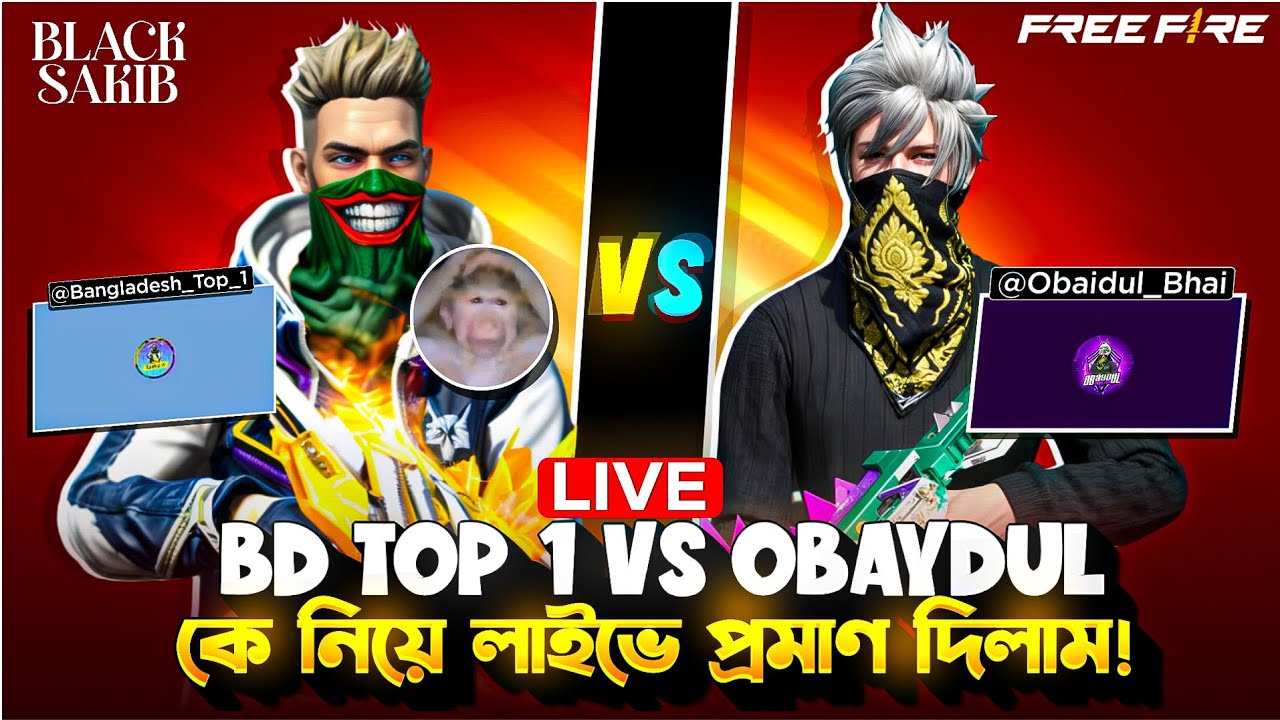 Bangladesh top 1 vs Obaydul Bhai Controversy এর আসল প্রমাণ লাইভে দিলাম 🔥!! Black Sakib