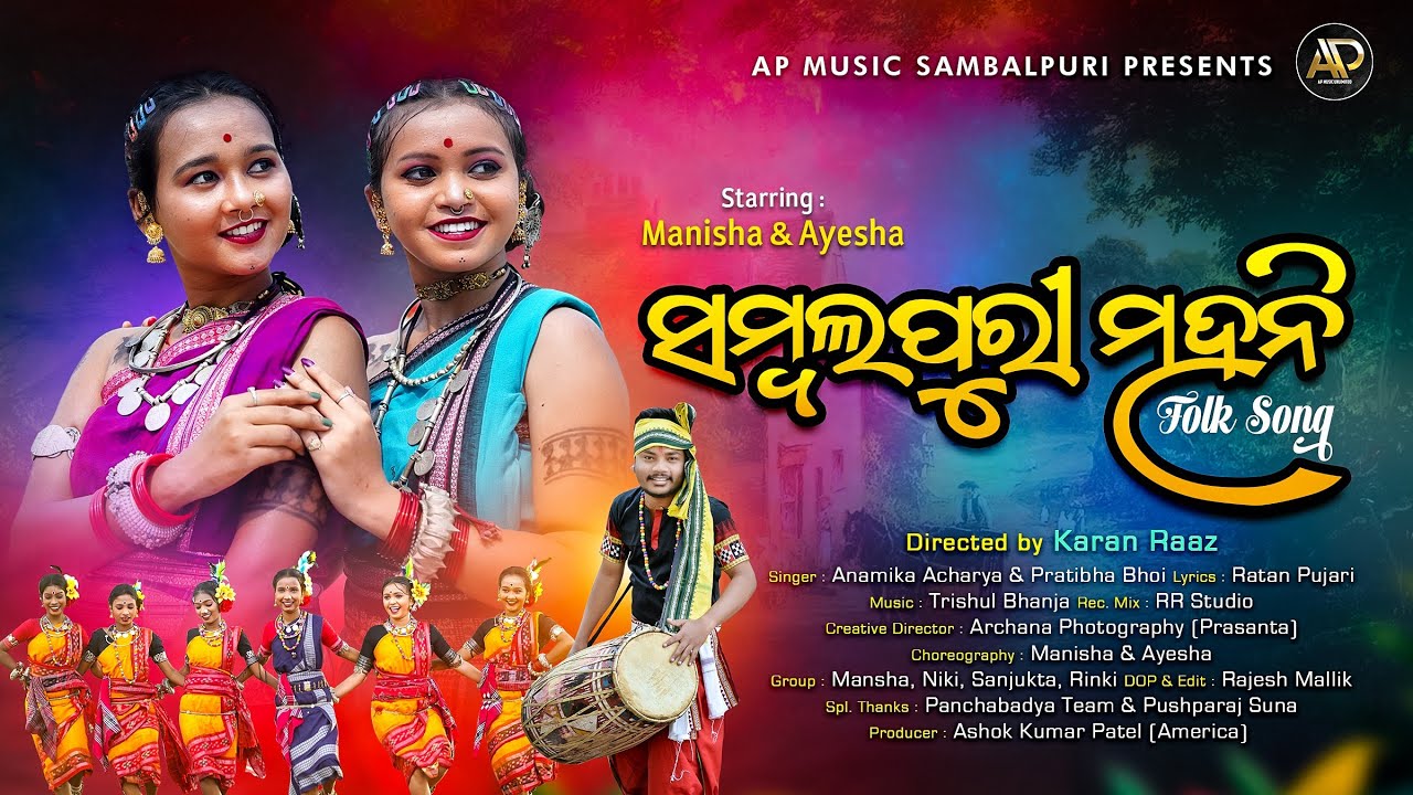 Sambalpuri Mahani - Pancharasi Folk | Ft. Manisha & Ayesha | Anamika & Prativa | New Sambalpuri Song