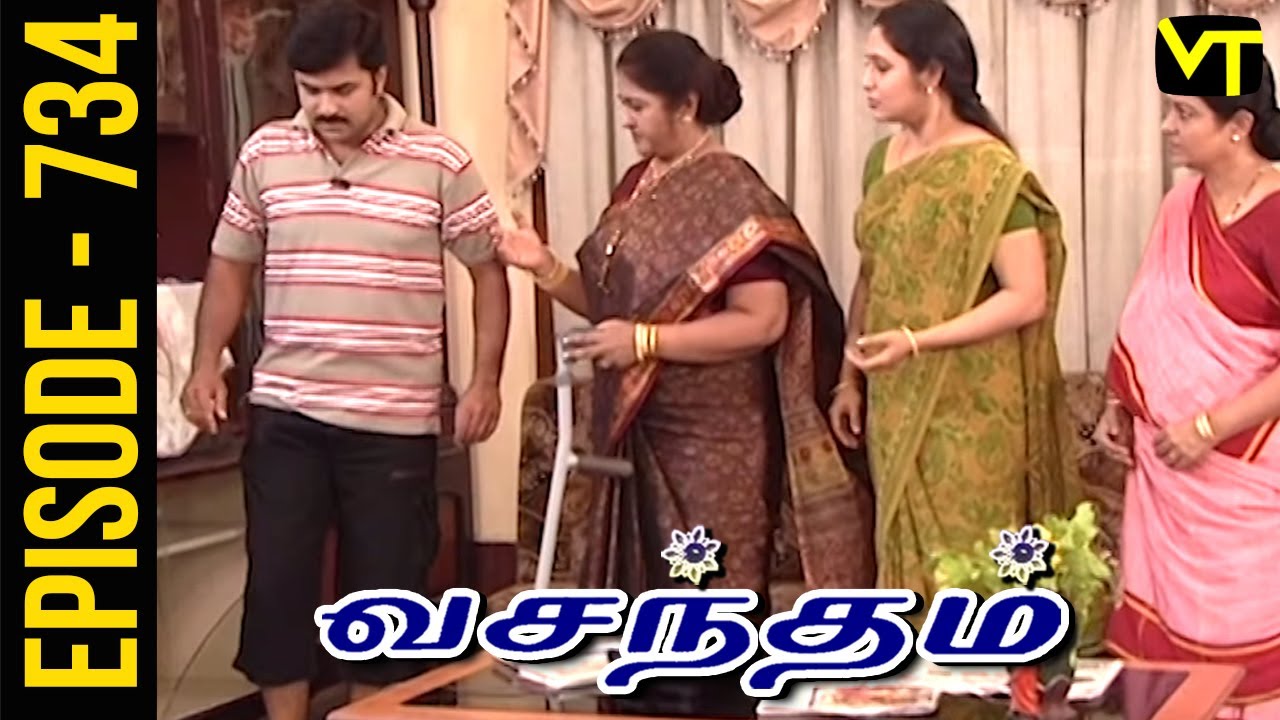 Vasantham Episode 734 | Vijayalakshmi | Old Tamil Serials | Sun TV Serials | Vision Time