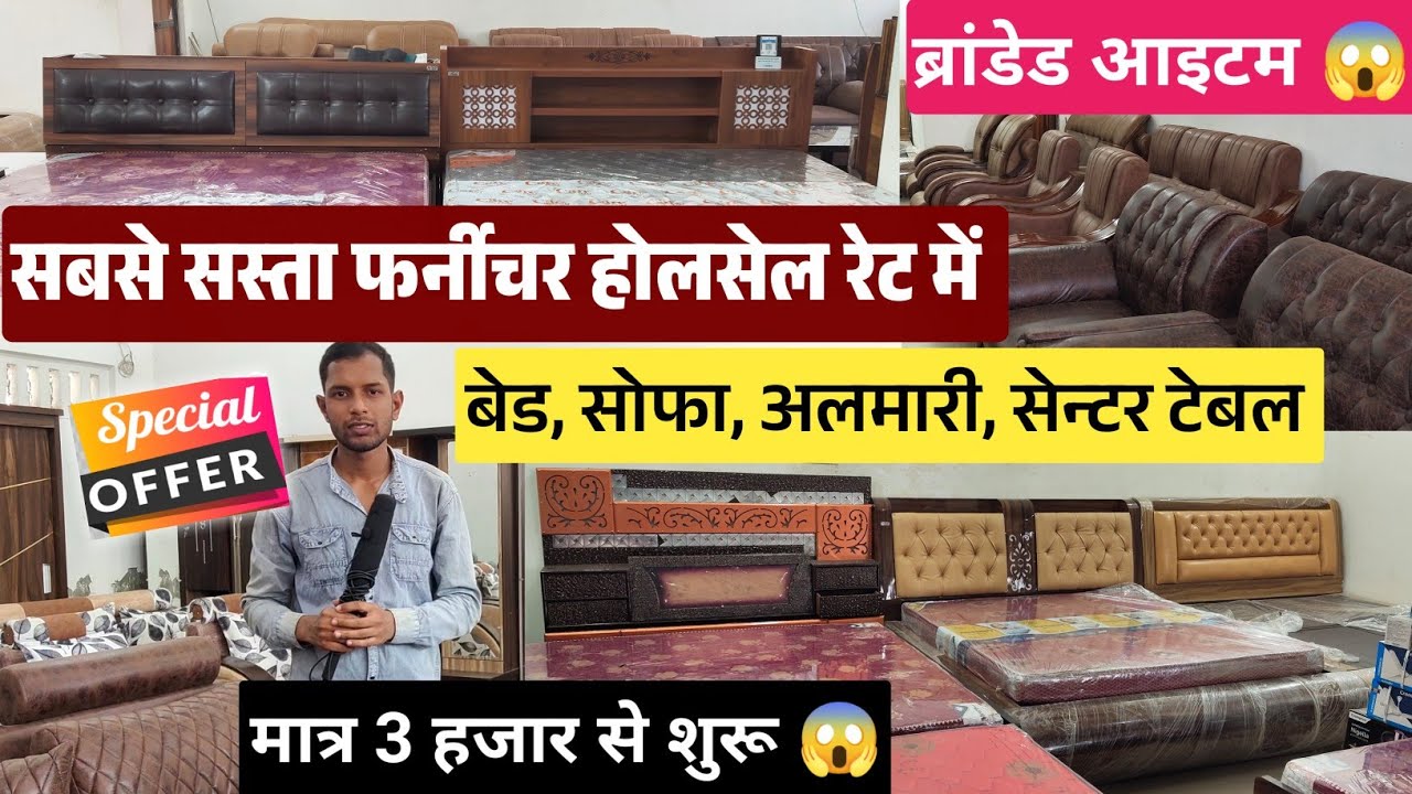 Branded Wholesale furniture market in Gorakhpur | Largest furniture collection sofas, beds, market